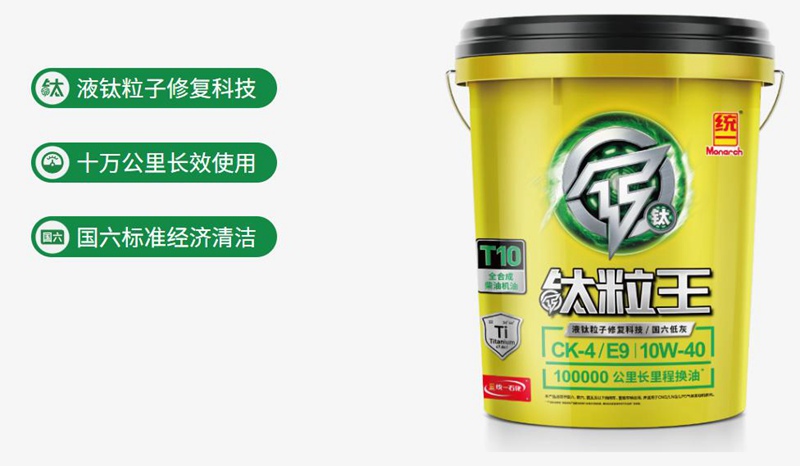 多拉快跑难？统一钛粒王柴油机油帮您实现