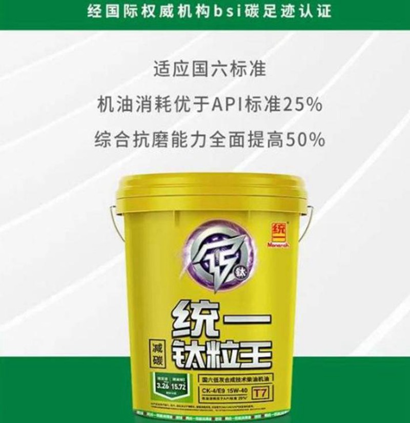 多拉快跑难？统一钛粒王柴油机油帮您实现
