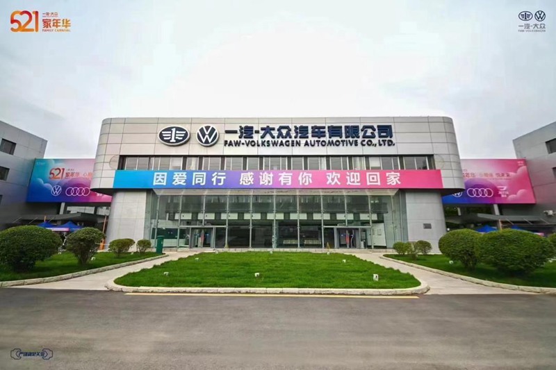 统一润滑油为一汽大众专属打造优质OEM润滑油产品