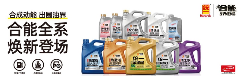 统一合能车用齿轮及变速箱油，提供全方位点蚀保护
