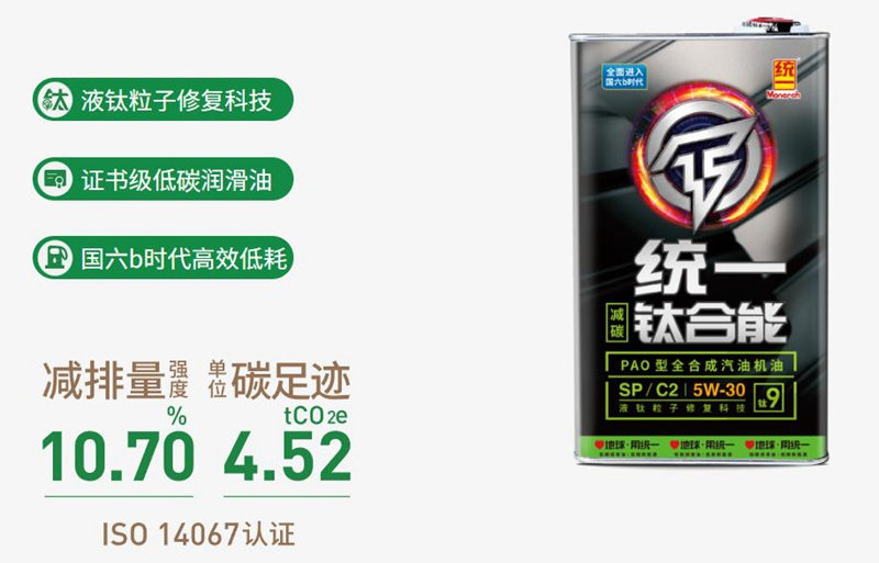 统一润滑油建议大家使用全合成机油的原因是什么