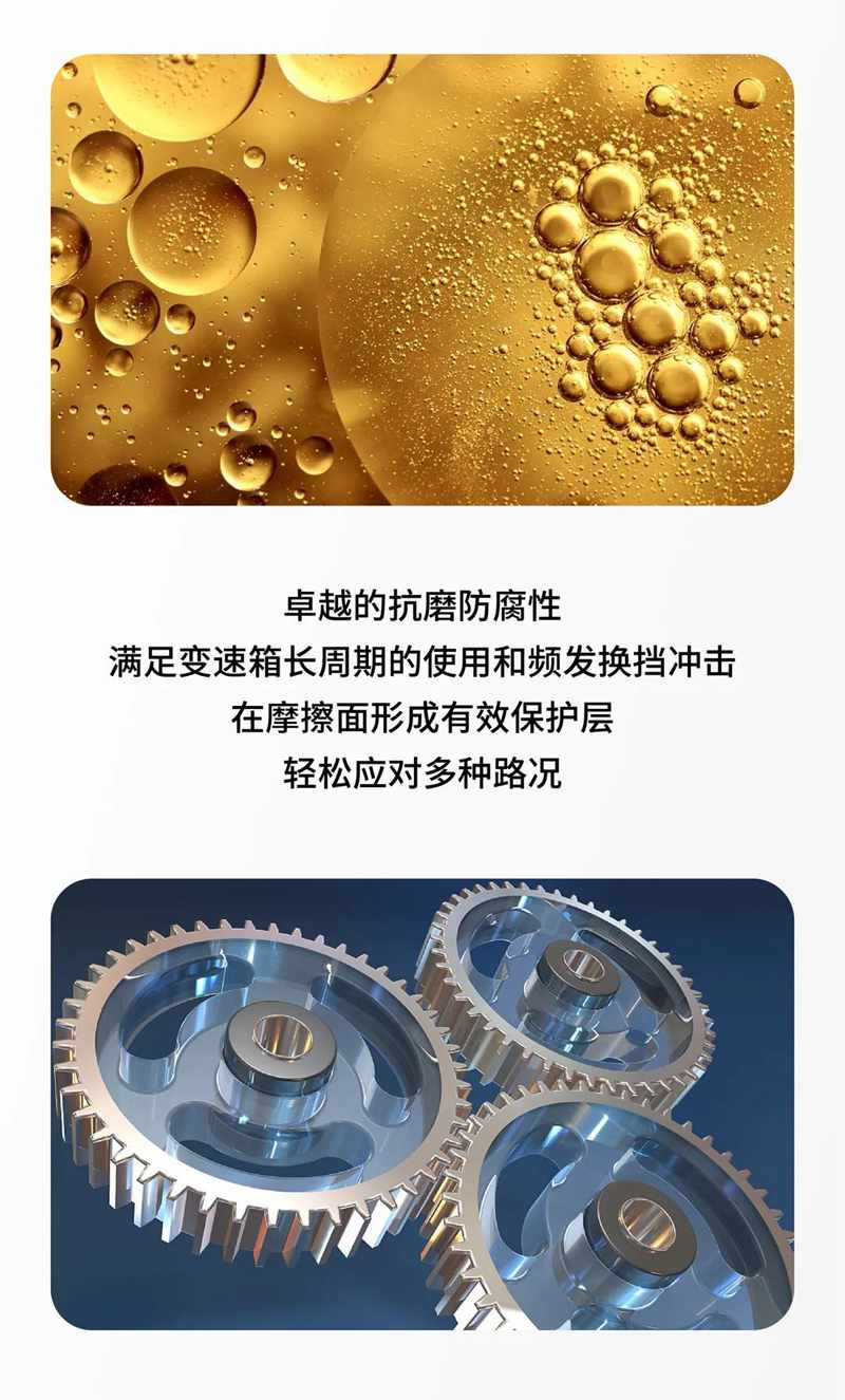 统一升级变速箱全系专用油 可满足全球车型需要