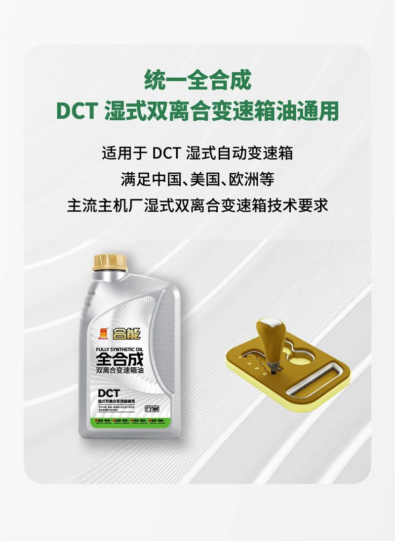 统一升级变速箱全系专用油 可满足全球车型需要