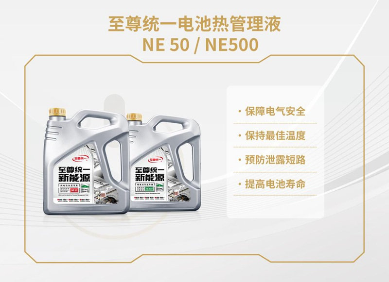 新能源汽车市场大爆发，统一润滑油为新能源后市场保驾护航