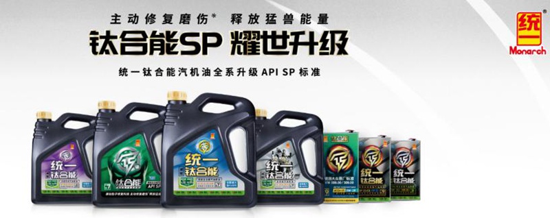 统一润滑油在与摩擦的对抗中寻找出更高效的解决办法