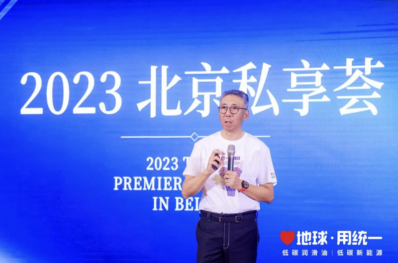 抓住可持续发展机遇，统一润滑油引领经销商跑赢碳中和时代