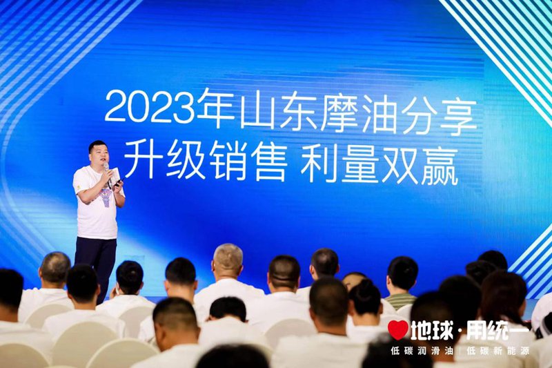 抓住可持续发展机遇，统一润滑油引领经销商跑赢碳中和时代
