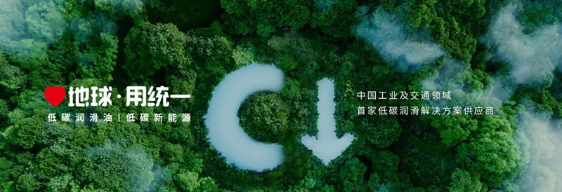 国产机油老品牌，统一润滑油夯实基础稳定发挥