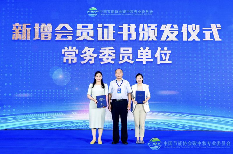 统一润滑油应邀出席“第五届中国碳交易市场发展论坛”
