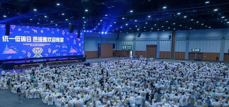 统一润滑油应邀出席“第五届中国碳交易市场发展论坛”