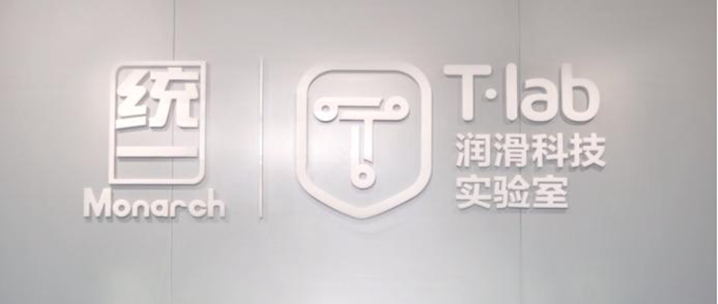 拥抱挑战，统一润滑油向碳中和目标前进