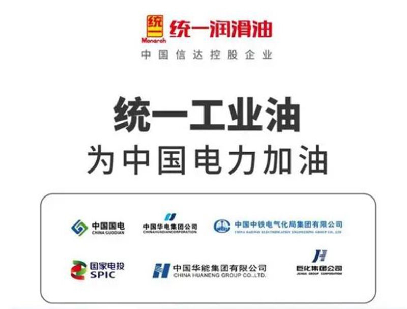 统一润滑油引领国产品牌低碳发展，展现出超强低碳能力