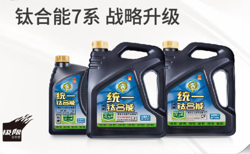 统一钛合能7系优异的高低温性能，轻松应对高温和严寒