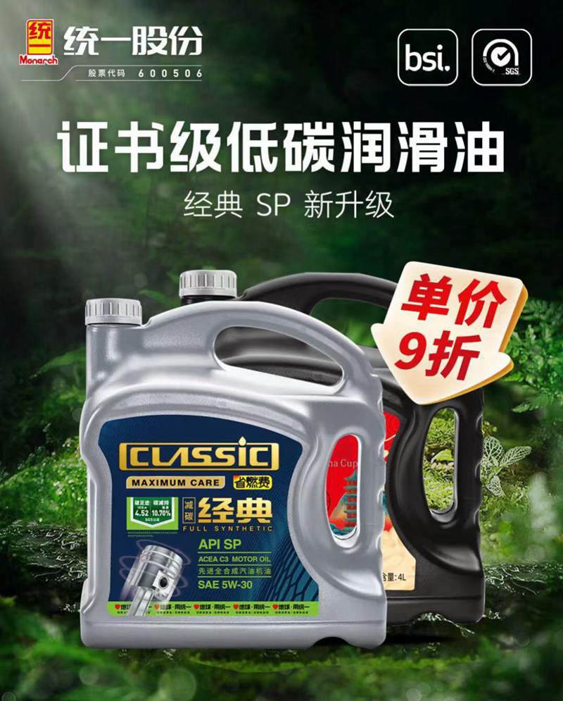 统一润滑油与京东汽车合作五载，为顾客打造消费新体验