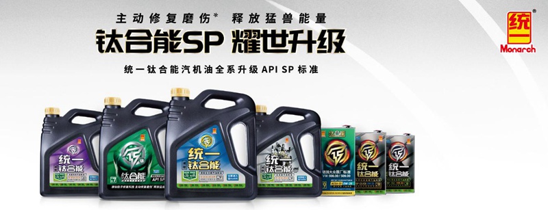 统一钛合能实现远超SP标准门槛的卓越润滑保护