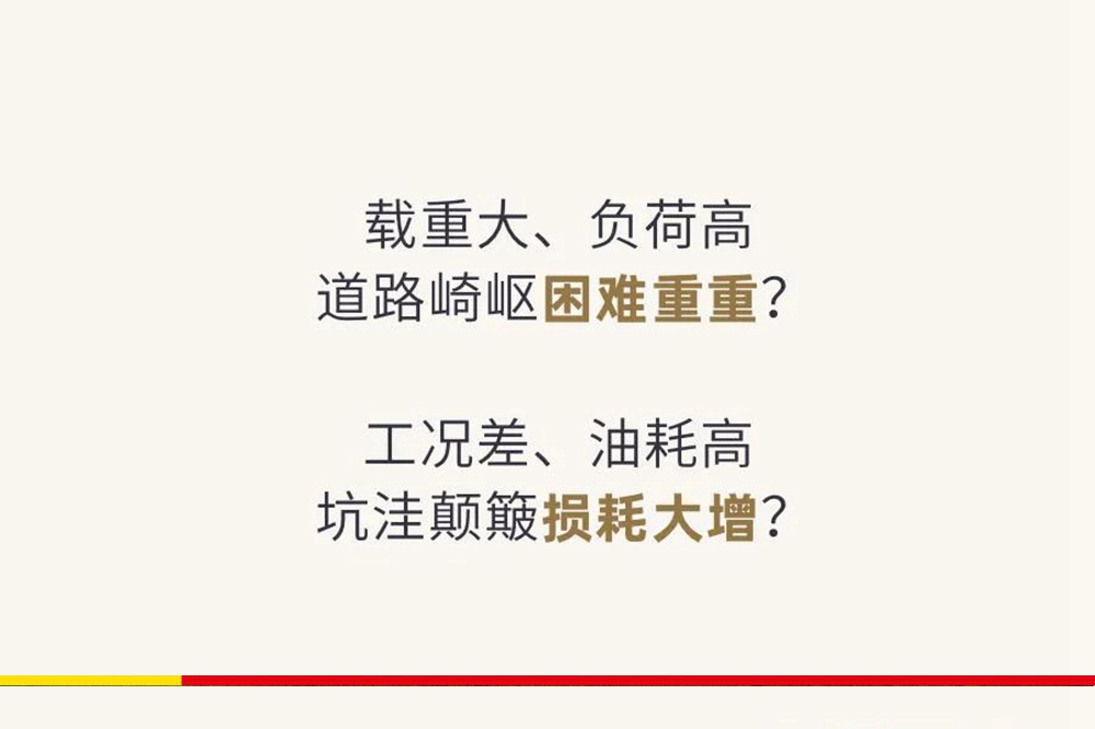 统一为道路及非道路设备开发高性能润滑脂产品矩阵