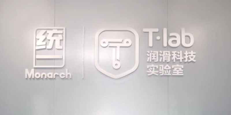 响应低碳，实现统一润滑油理念下的“碳中和”承诺