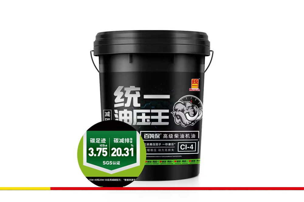 统一润滑油响应绿色消费需求 让低碳标签更透明