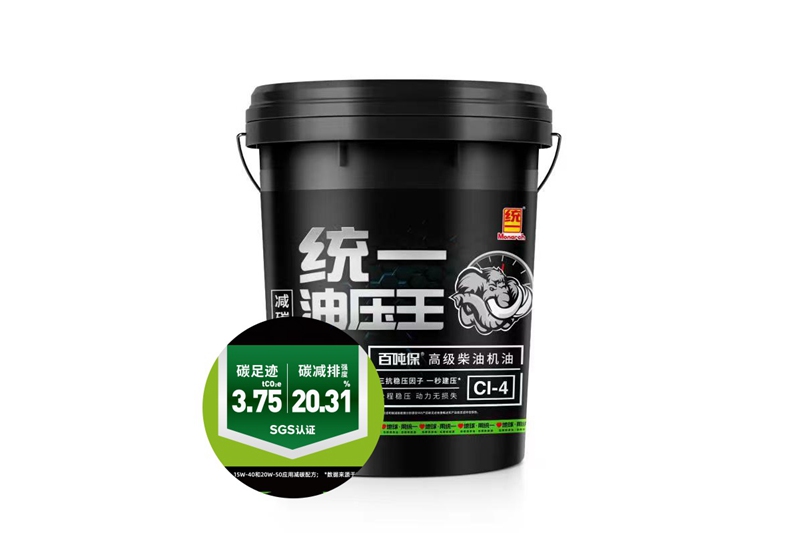 统一润滑油响应绿色消费需求 让低碳标签更透明