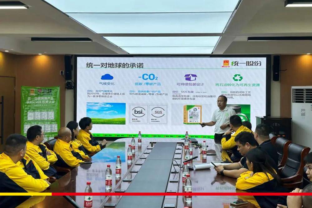 统一石化与双汇强强联手，共同打造低碳供应链