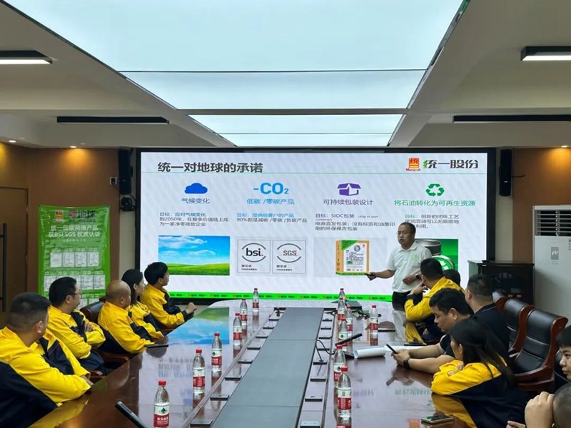 统一石化与双汇强强联手，共同打造低碳供应链