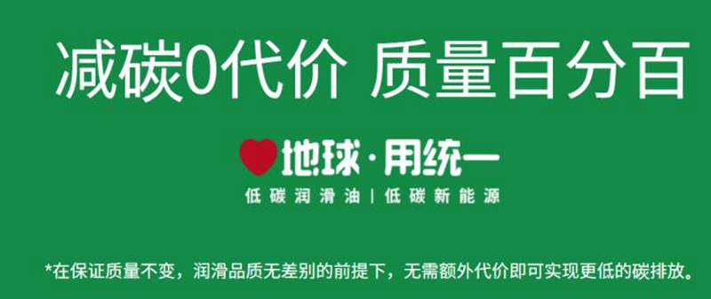 为‘大众’而生，揭秘统一钛合能蓝油