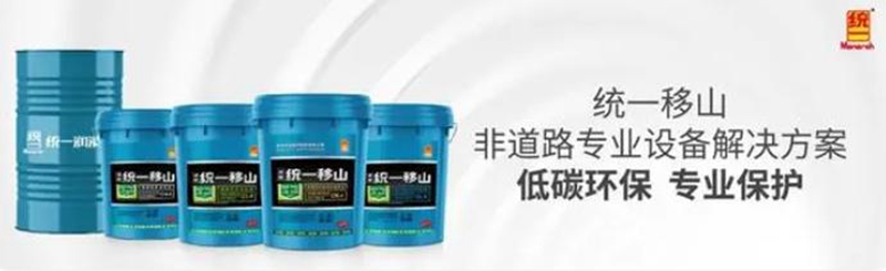 统一移山CK-4低灰分柴机油，助力我国迈向工程机械强国