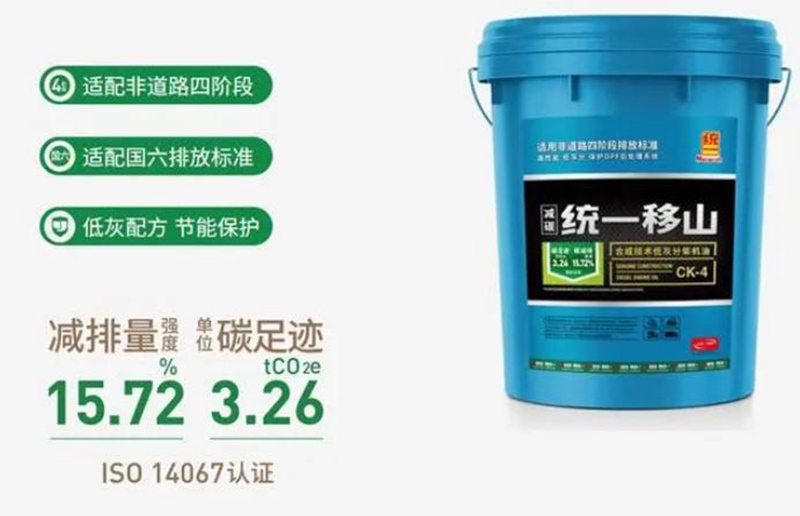 工程机械挑战升级， 统一润滑油时刻保持技术先进性