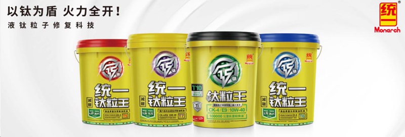 什么是液钛粒子修复科技？听统一钛粒王跟你说