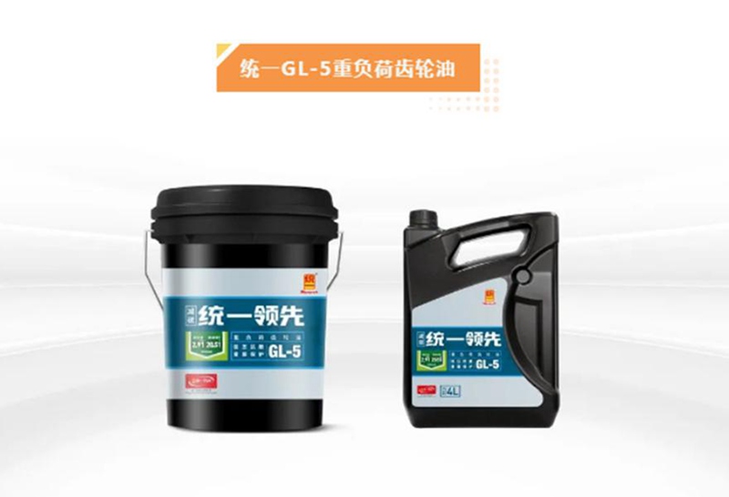 统一领先车用齿轮油GL-5为商用车提供长效抗磨防护