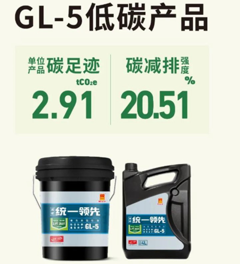 统一领先车用齿轮油GL-5为商用车提供长效抗磨防护