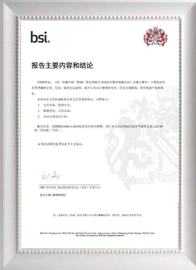 一次低碳出行能改变什么？统一先打个样！