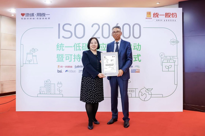 全球首家！统一润滑油顺利取得ISO20400认证证书