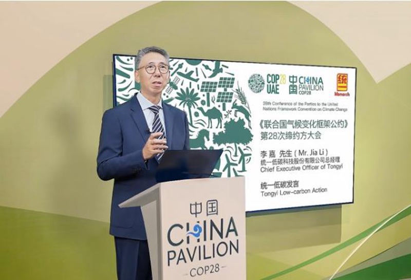 联合国气候变化大会上，统一石化打造“两面一体”去塑新模式