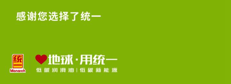 广州一泰以技术为武器，带领统一缔造市场传奇