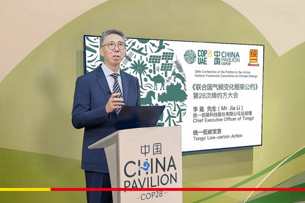 走进联合国的润滑油 统一股份COP28分享脱碳经验