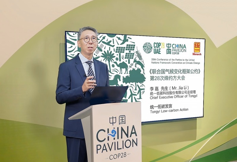 11849485652156.jpg 走进联合国的润滑油 统一股份COP28分享脱碳经验