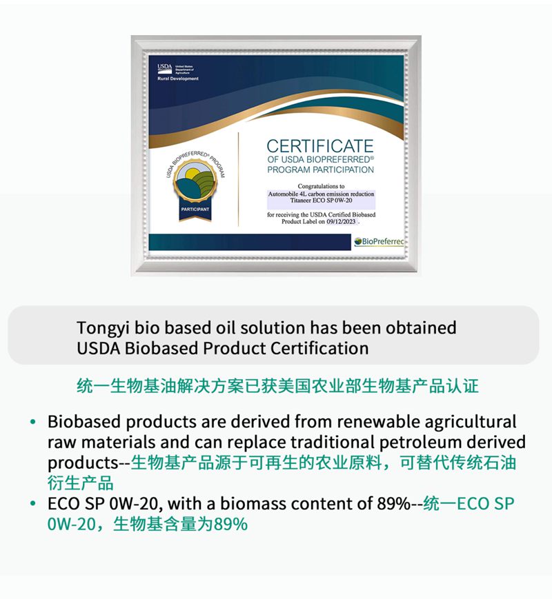 289489498456.jpg 走进联合国的润滑油 统一股份COP28分享脱碳经验