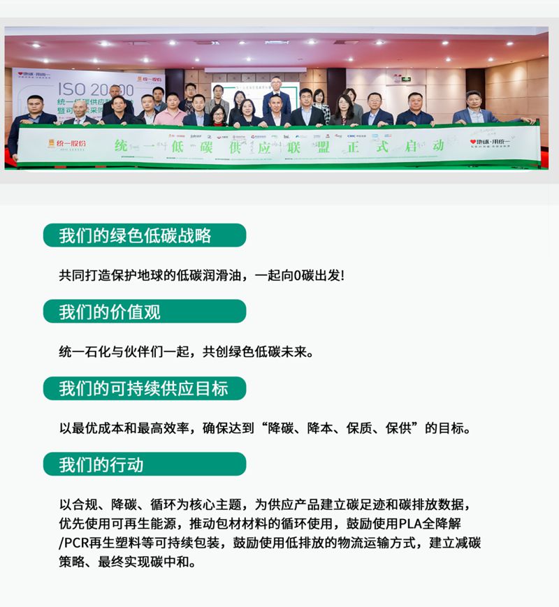 5984945613213jpg.jpg 走进联合国的润滑油 统一股份COP28分享脱碳经验