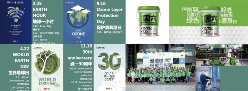 8949845613.jpg 走进联合国的润滑油 统一股份COP28分享脱碳经验