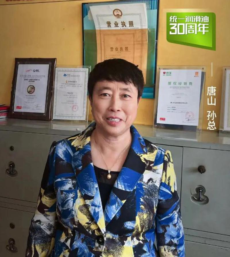 唐山玉祥携手统一润滑油，老品牌、老技术征服老客户