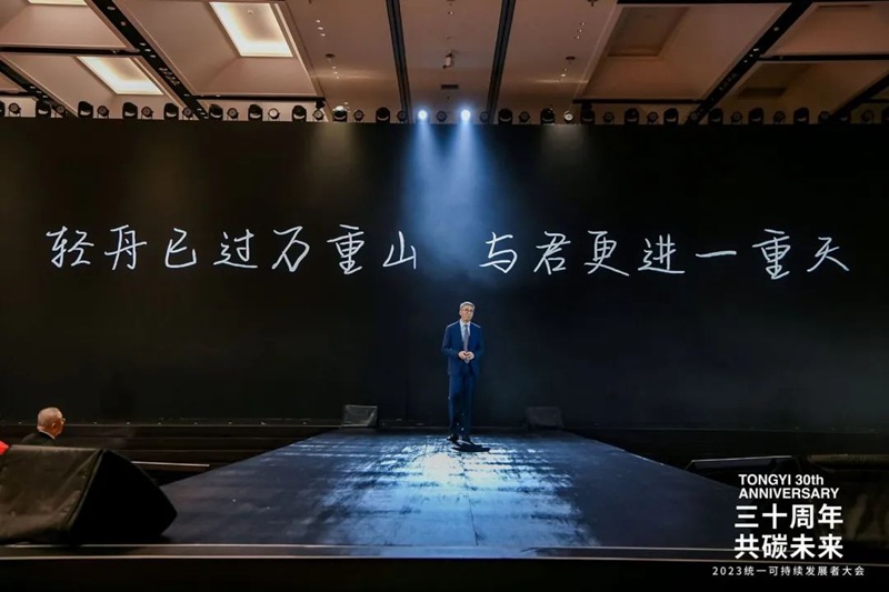 10-62145863256.jpg 2023 统一绘就低碳高质量发展新画卷
