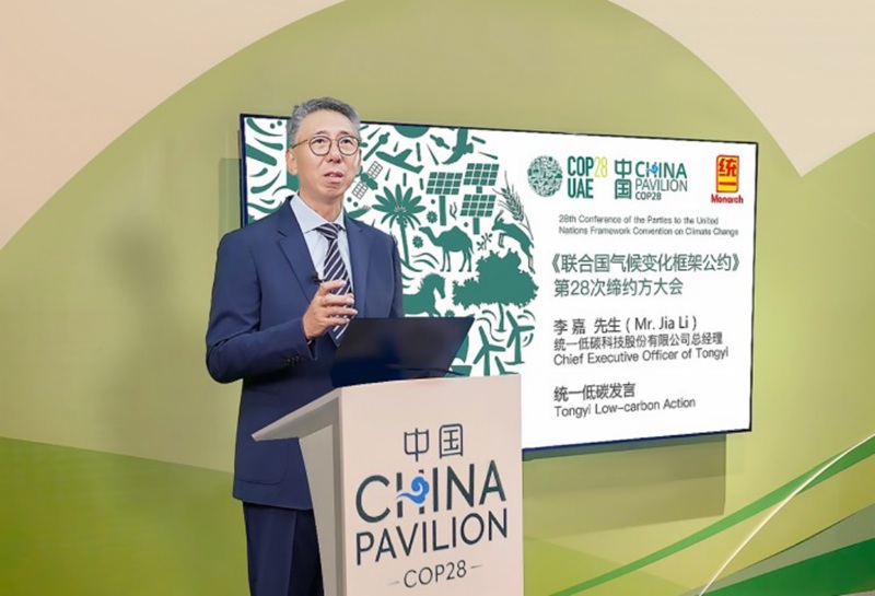 27-63245963256.jpg 2023 统一绘就低碳高质量发展新画卷