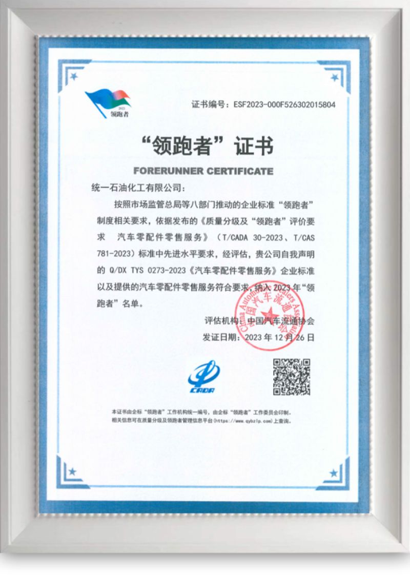 29-63214563256.jpg 2023 统一绘就低碳高质量发展新画卷
