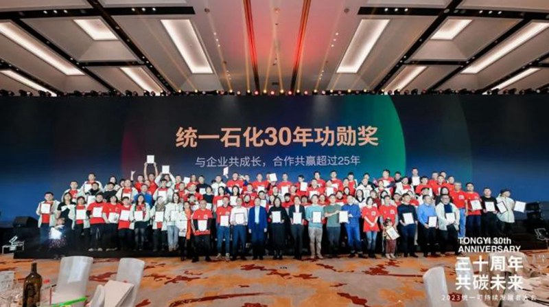 统一2023可持续发展者大会，3小时订单量即破6.4亿元