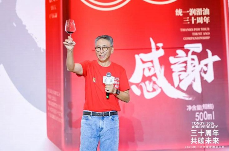 统一2023可持续发展者大会，3小时订单量即破6.4亿元