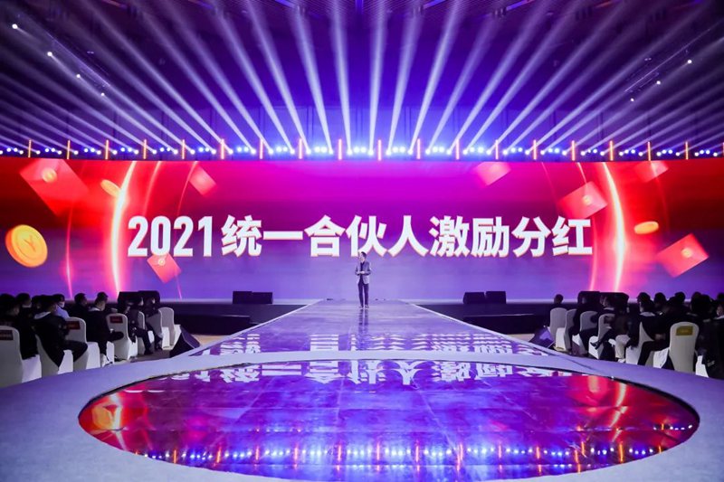 诚信兑现绩效奖励！统一石化公布2023年业绩奖励名单
