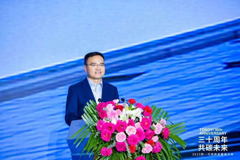 中国信达出席2023年统一低碳可持续发展者大会