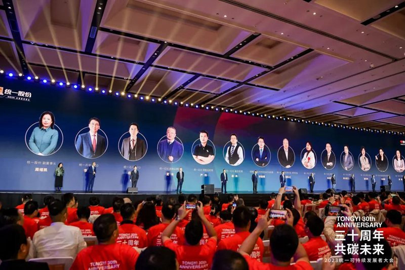 6324896521459.jpg 中国信达出席2023年统一低碳可持续发展者大会