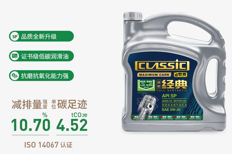 统一经典SP先进合成汽油机油，主流车型均可适配